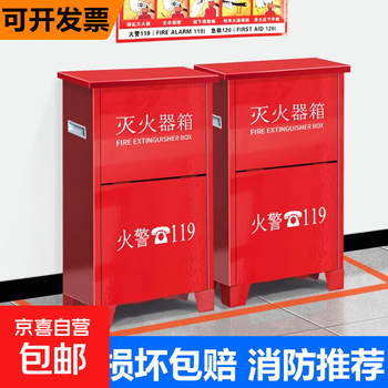 Noyika dry powder fire extinguisher box 2 pack 4kg 5kg 4kg fire extinguisher box set thickened fire box 4kg box