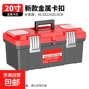 Thousands of people grabbed the household multi-functional hardware storage box, portable electrician's tool box, vehicle repair accessories box, buckle stainless steel. red dragon 20-inch thickened, hot product for resumption of work