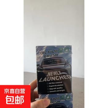 Car glass oil film remover front windshield coating cleaning oil film brush powerful decontamination cleaning box-english green shell triangle oil film brush