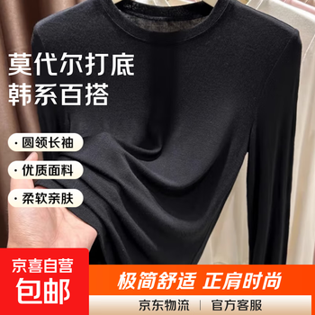 Black modal long-sleeved t-shirt for women, spring and autumn 2025 new slim fit bottoming shirt, thin top, black xl, recommended 115-130 catties