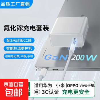 Jingdong express is applicable to the full protocol 200w charger and is fully backward compatible. it is applicable to xiaomi, huawei, oppovivo super flash charging charger set 10a fast charging cable. it is applicable to 200w fully compatible head + 2m super flash charging cable - multi-brand fast charging.
