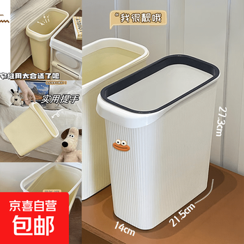 Trash can household bathroom toilet living room simple new style sandwich kitchen bedroom paper basket special bucket ins style ivory white 1 pack + smiling frog