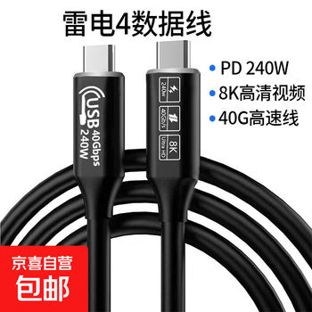 Thunderbolt 4 data cable type-c full-function coaxial cable usb4 video screen transmission pd240w suitable for apple 17 universal notebook hard drive display charging cable black 1 meter