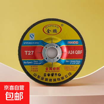 Jinpeng metal polishing disc 100*6*16 green (25 pieces)