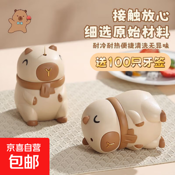 High-looking toothpick jar new creative kapibara household commercial toothpick box automatic pop-up toothpick tube household kapibara 1 toothpick box + 100 toothpicks