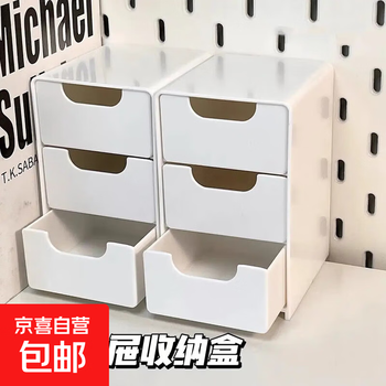Jingdong newcomer exclusive storage box desktop no-punch cosmetics organizer dressing table storage box grid wall-mounted storage box-white-three layers-1 pc