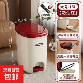 Household high-end light luxury creative foot-operated trash can with lid large capacity living room kitchen bathroom toilet double-open large size 15l red oval foot-operated trash can with a free roll of garbage bags