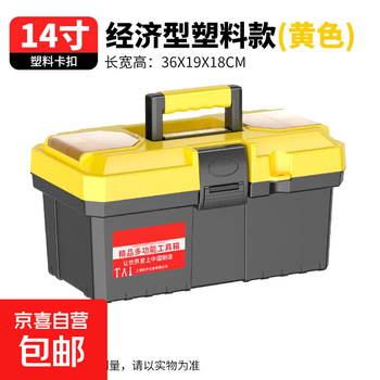 Thousands of people grabbed the multifunctional household hardware storage box, portable electrician's tool box, vehicle repair accessories box, double-layered star. golden color, 14 inches thick (excluding tools), hot product for resumption of work