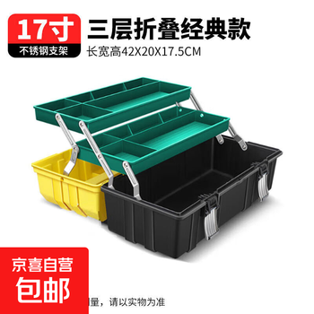 Thousands of people grabbed the multifunctional household hardware storage box, portable electrician's tool box, vehicle repair accessories box, foldable three-layer. huanglong 17-inch classic (excluding tools), hot product for returning to work
