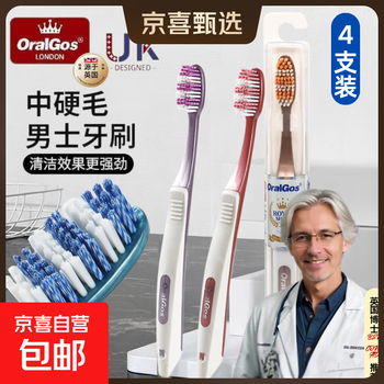 Imported from the uk oralgos medium-bristle toothbrush spiral brush filaments individually packaged high-density household men's bristle 4 pieces get 4 pieces