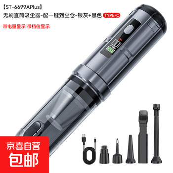 Pet hair collector car vacuum cleaner car handheld brushless vacuum cleaner car wireless dust collector suction and blow dual purpose silver gray brushless straight three-speed adjustable vacuum cleaner/2000mah*3 sections