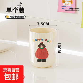 Cream mouthwash cup, toothbrush cup, wash cup, toothpaste, children's couple, family of four, home for girls, 400ml