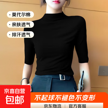 Five-quarter sleeve half turtleneck modal bottoming shirt for women with spring and autumn slimming long-sleeved t-shirt mid-sleeve top for women 8012 black thin modal cotton l reference 100-115 catties