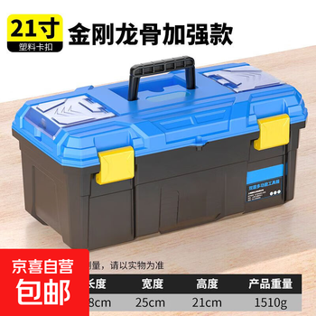 Thousands of people grabbed the household multi-functional hardware storage box, portable electrician's tool box, vehicle repair accessories box, buckle hard plastic. blue dragon 21-inch thickened (not including tools) hot product for resumption of work