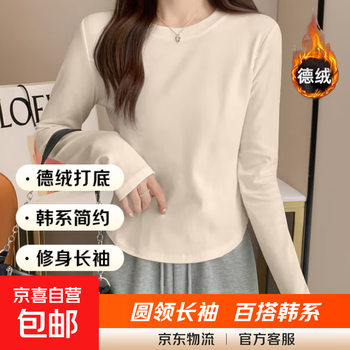 Arc-shaped hem bottoming shirt for women in autumn and winter german velvet new slim-fitting short long-sleeved t-shirt design niche tops apricot xl (recommended 125-140 pounds)