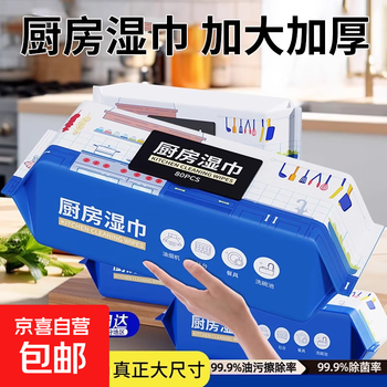Approximately 1 catties in weight, kitchen wipes to remove oil and decontamination, household range hood cleaning wipes, enlarged and thickened, authentic, 1 layer, 80 cigarettes*1 pack