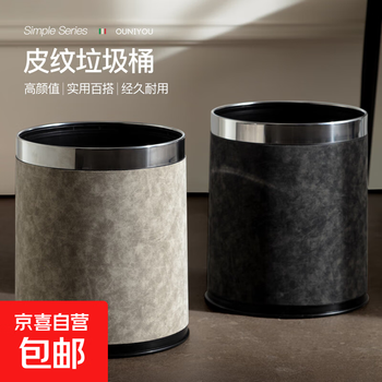 Living room trash can, home kitchen, bathroom, high-end modern minimalist office, light luxury bedroom, high-looking 10l leather trash can - single barrel smoke black