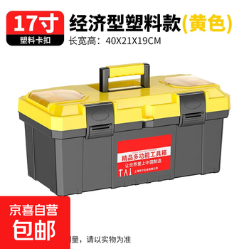 Thousands of people grabbed the multifunctional household hardware storage box, portable electrician's tool box, vehicle repair accessories box, double-layered star. golden color, 17 inches thick (excluding tools), hot product for resumption of work