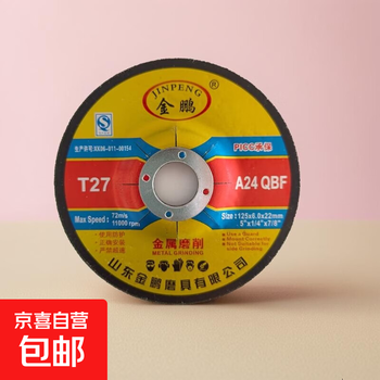 Jinpeng metal polishing disc 125*6*22 green (pack of 5 pieces)