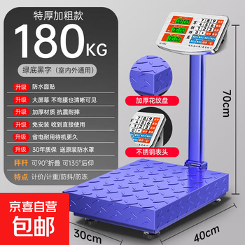 Large electronic scale, commercial platform scale, high-precision floor-standing vegetable selling scale, price scale, industrial counting express scale, 180kg lcd black character general key 30*40cm