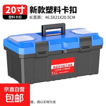 Thousands of people grabbed the multifunctional household hardware storage box, portable electrician's tool box, vehicle repair accessories box, double-layer star. blue dragon 21-inch thickened, hot product for resumption of work
