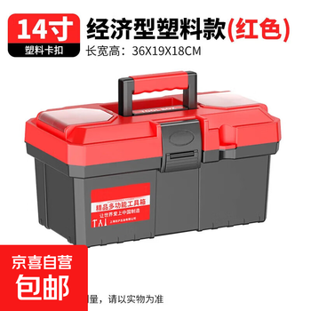 Thousands of people grabbed the multifunctional household hardware storage box, portable electrician's tool box, vehicle repair accessories box, double-layer star.moon red, 14 inches thick, hot product for resumption of work