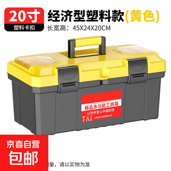 Thousands of people grabbed the multi-functional household hardware storage box, portable electrician's tool box, vehicle repair accessories box, hard material, golden color, 20 inches thick (excluding tools), hot product for returning to work