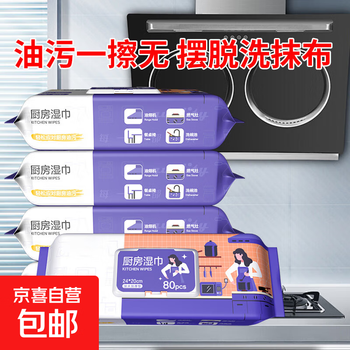 Ionbe kitchen wipes extra thickened kitchen wipes 80 pieces to remove heavy oil stains 80 layers 80 pumps * 5 packs