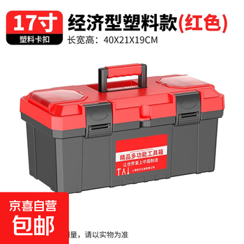 Thousands of people grabbed the multifunctional household hardware storage box, portable electrician's tool box, vehicle repair accessories box, double-layer star.moon red, 17 inches thick, hot product for resumption of work