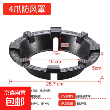 Fire hood gas stove windshield anti-slip bracket support gas stove universal fire windshield stove shelf new four-open fire hood four-claw universal