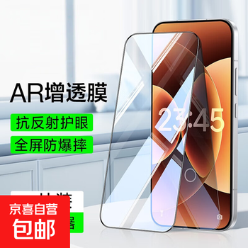 Jingdong express flash film suitable for iphone15promax tempered film apple 15pro/15 tempered film dust-free warehouse high-definition anti-fingerprint suitable for apple mobile phone protective film ultra-clear explosion-proof anti-fingerprint 1 piece + dust-free warehouse artifact iphone 11 pro