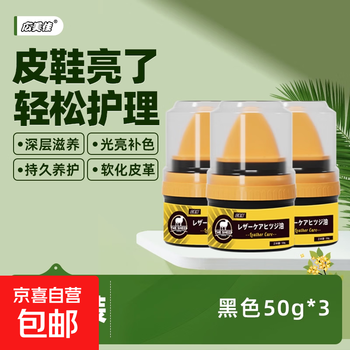Guangmeijia sheep oil care cream for leather shoes black premium genuine leather clothes care oil colorless universal leather care cream buy 1 shot 3 bottles black 50g*3