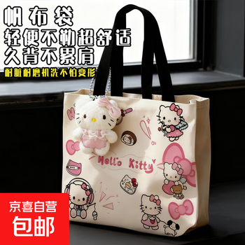 Kitty canvas bag large capacity spring and summer new cartoon canvas bag cute commuter bag niche versatile handbag kt pink-including pendants