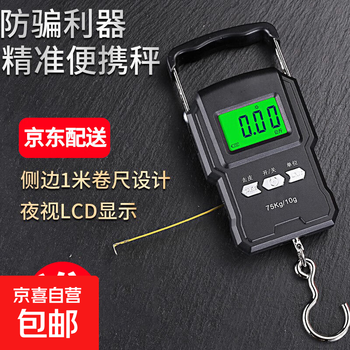 Today's selection (jinxuan) portable high-precision gram scale with tape measure, vegetable hook, weighing, portable mini crane scale, spring luggage express scale, upgraded battery model with tape measure, 75 kg, accuracy 5 grams