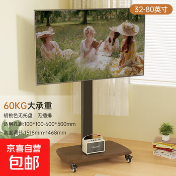 Movable tv stand socket upgraded cold-rolled steel cart floor-standing household solid wood hanger with wheels 65/75/85 inches universal walnut color basic upgrade 32-80 inches/no tray