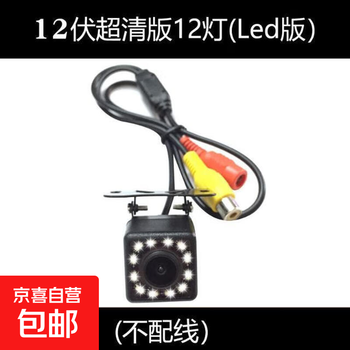 General motors ultra hd waterproof reversing image camera car night vision wide angle navigation rear view infrared central control lotus mouth ultra clear 12led lights (does not come with extension cord)