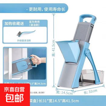 The third generation multifunctional vegetable cutter, grater, grater, slicer, stainless steel manual vegetable cutter with hand guard, new blue high quality (comes with special cleaning brush)
