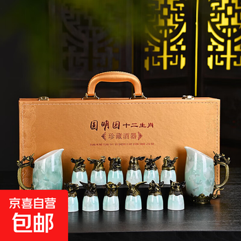 Creative zodiac gilt cup, household spirit cup, white wine, small wine glass, wine set, high-end business gift, zodiac cyan crystal glaze--complete gift box