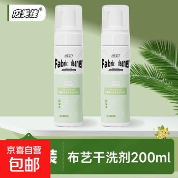 Guangmeijia explosive salt laundry removes stains, strong color bleach, pink clothes, yellowing and whitening artifact for infants and young children, two-pack fabric dry cleaning agent