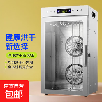 Air drying box, drying box, air dryer dryer, pork belly smoker dryer, rotating sausage, grilled sausage, chicken, duck and fish, enhanced version 15 catties/time, small tiled sausage machine (not rotatable)