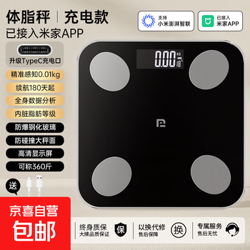 Weight scale mijia app body fat scale weight scale electronic scale xiaomi's same model home weighing scale for weight loss dedicated smart precise rechargeable health scale electronic body fat scale body fat scale/black-rechargeable model has been connected to mijia app