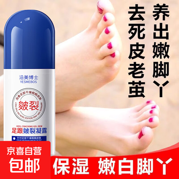 Cracked heel cream nourishes and moisturizes heel peeling, prevents cracks and cracks, protects hands and feet cream cracked heel gel moisturizing and hydrating, easy to absorb cracked heel gel*1 pack