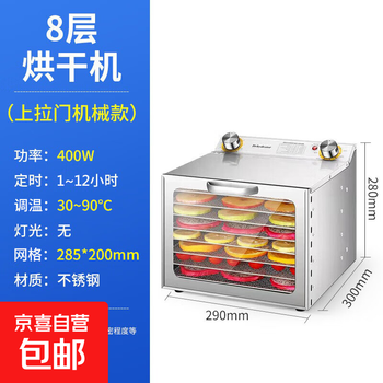 Drying box food and medicinal materials dryer pet snacks fruit fish dried food dehydration air dryer household dried fruit cabinet enhanced 8-layer knob dried fruit machine