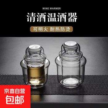 Thickened explosion-proof high borosilicate heat-resistant glass wine kettle, high temperature resistant all-in-one wine kettle, household electric wine warmer, 180 ml wine warmer set