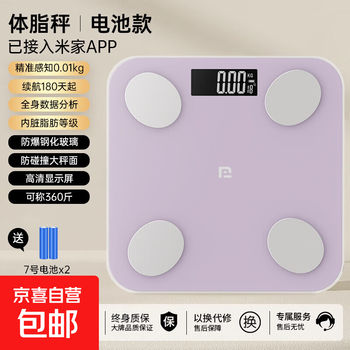 Weight scale mijia app body fat scale weight scale electronic scale xiaomi's same model home scale weight loss dedicated smart accurate charging health scale electronic body fat scale body fat scale/purple-battery model has been connected to mijia app