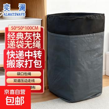 Express transfer packaging logistics collection bag sorting moving bag express transfer bag cordless version 50*50*100cm transfer bag cordless version 50*50*100cm