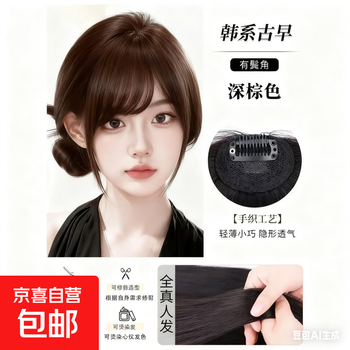 Bangs wig with small base, same style fake bangs, full real hair, natural forehead comics, same style, ancient slanted bangs wig piece, full real hair, dark brown, right slanted bangs