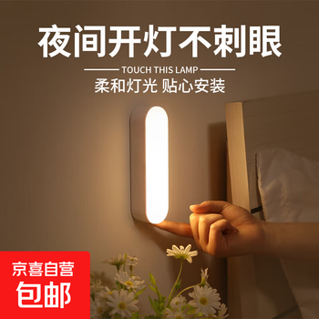 Magnetic night light, warm light for bedroom, corridor and cloakroom, does not take up space, is compact and convenient, can be held in hand to change the natural light in three colors, button type, three-color dimming + magnetic absorption + button light changing (white without stickers)