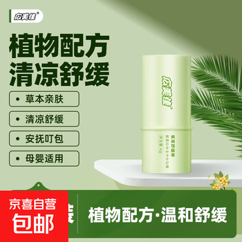 Guangmeijia children's lithospermum soothing stick lithospermum ointment cooling and soothing portable pack special for mosquito bites adult 1 pack