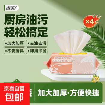 Guangmeijia kitchen wipes large package cleaning artifact powerful degreasing and oil removal range hood special enlarged and thickened 4 packs